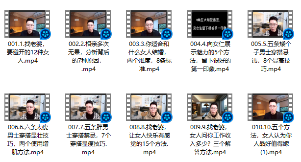 单身男人找老婆痛点课-TuTu｜恋爱学库