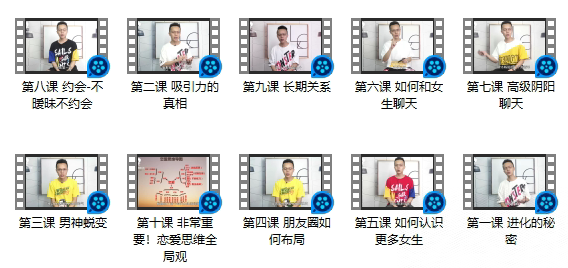 欧阳浮夸 《简爱 攻心为上金牌私教课》-TuTu｜恋爱学库