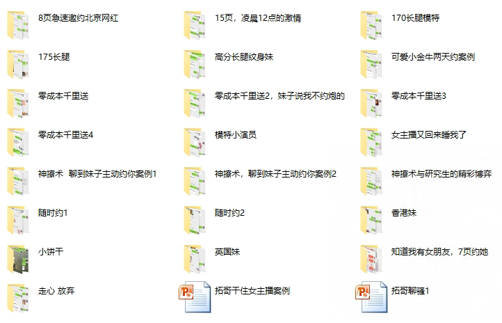 欧阳浮夸《阿拓私教》-TuTu｜恋爱学库