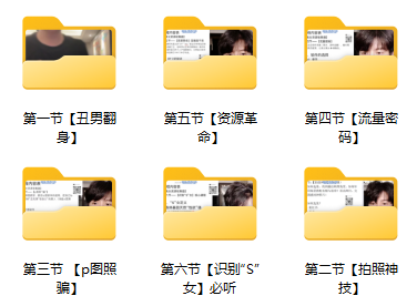 梵公子【美女资源收集器】-TuTu｜恋爱学库