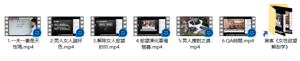 奥客《女性欲望解剖学》