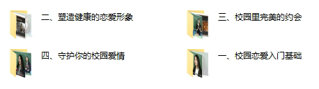 坏男孩学院 校园恋爱-TuTu｜恋爱学库