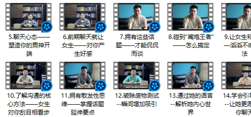 舞步情感 病毒聊天课-TuTu｜恋爱学库