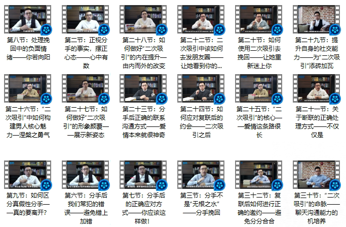 舞步情感 挽回小课堂-TuTu｜恋爱学库