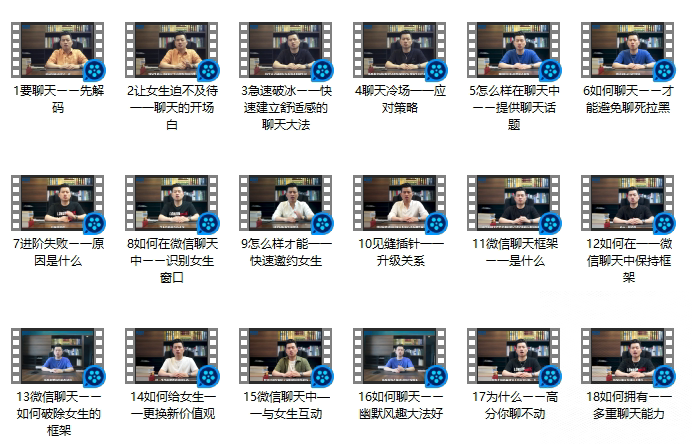 舞步情感《聊天解码》-TuTu｜恋爱学库