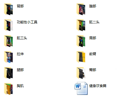 2019国内健身教程精选-TuTu｜恋爱学库