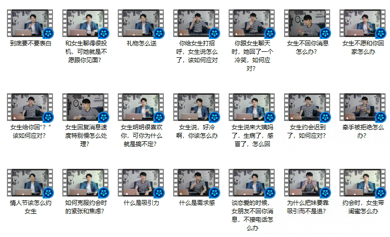 乐福情感 一小时脱单-TuTu｜恋爱学库