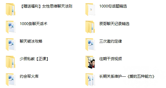 丘比特恋爱 少辰私教军团+女性思维聊天-TuTu｜恋爱学库