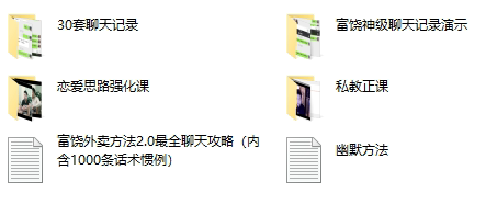 丘比特恋爱《富饶私教课2.0》-TuTu｜恋爱学库