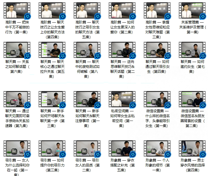 爱上情感教育《恋爱方法6.0》-TuTu｜恋爱学库