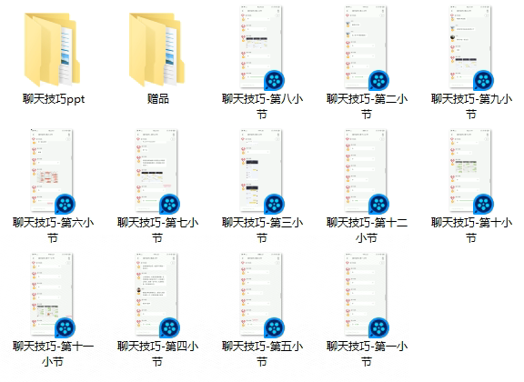 魔卡情感 私教《聊天技巧》-TuTu｜恋爱学库